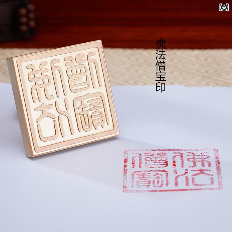 アンティーク　雑貨　DIY 元 通 仏具 真鍮 三 宝 印 仏陀 法師 印全 銅製 道 士 装飾品 寺院 用品