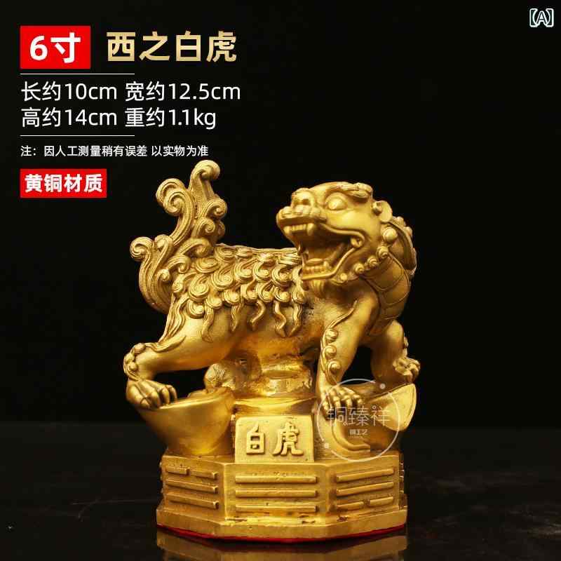 アンティーク　雑貨　飾り 真鍮 四 面 神話の 獣の 飾り 銅の 青 龍 白虎 朱雀 玄 武の 獣 セット ホーム クラフト ギフト