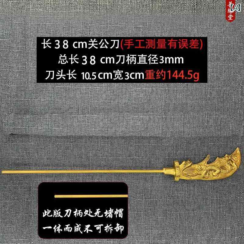 アンティーク　雑貨　飾り 銅製の 関公 ナイフ 九 龍 大きい 刃の 青 延 月 関 平 周 倉の 魔法の 武器の アクセサリー