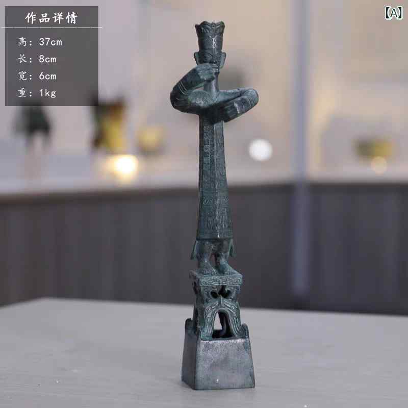 アンティーク　雑貨　飾り 三星 堆の アンティークブロンズ 装飾品 頭を 向けた 人物 ひざまずく 鳥の 笏を 持つ ブロンズ像 鳳凰 鳥神 直 立像