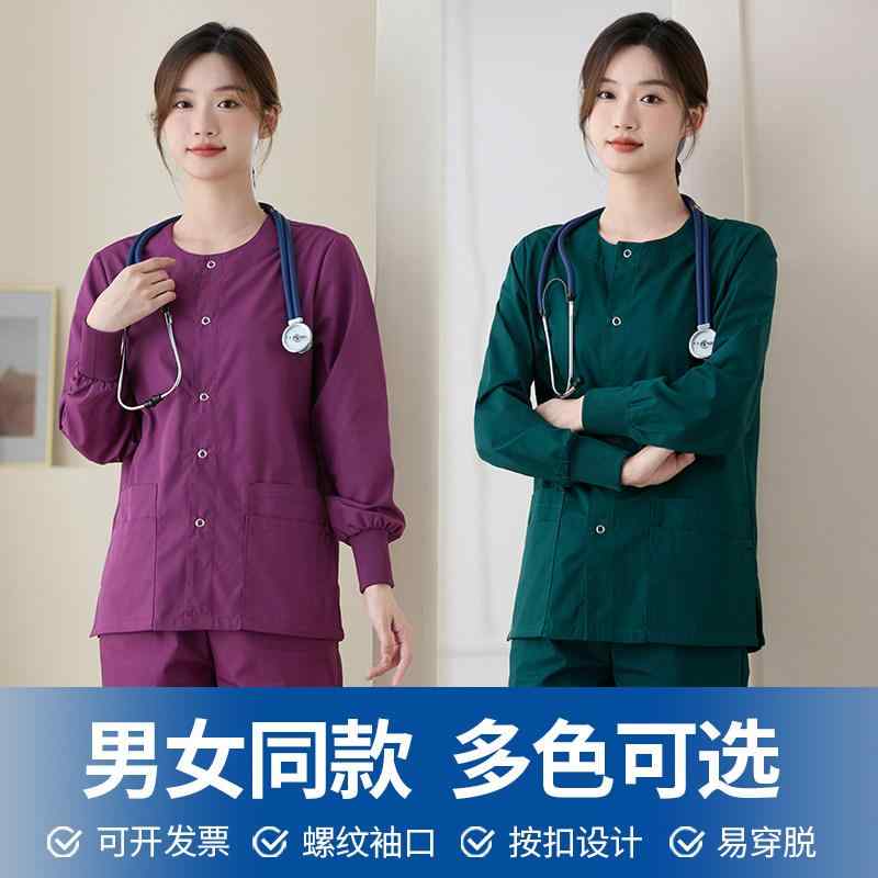 医療作業服 長袖 厚手 冬用 手術着 医師看護師用 病院ユニフォーム 外着 巡回服 保温性 白衣