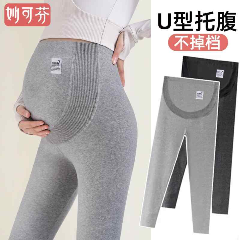 妊婦パンツ 綿 レギンス 秋冬 裏起毛 小柄対応 ロング丈 外出用 伸縮性 快適 マタニティ ボトムス 春秋 暖か 日常使い