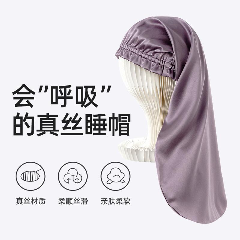 寝帽 女性用 夏用 薄手 真絹 　素材 髪乱れ防止 耳保護 産後ケア エアコン部屋対応 頭包み 柔らかい肌触り 通気性 吸湿性 軽量 ナイトキャップ 睡眠帽子