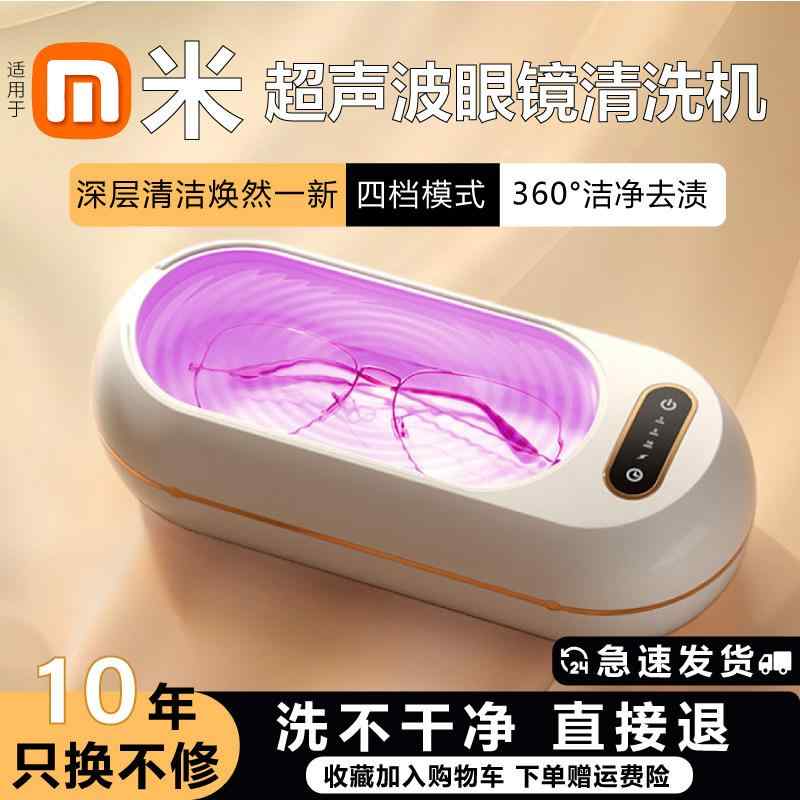 音波洗いもの機 身寄り用 メガネ 宝飾品 時辰儀 歯刷子取りまかなう 自動小銃洗浄剤 パウダーコンパクト 洗い濯ぎ 飾り気の無い取り締まり 静音 雨合羽 汎用 付属物 検査と修理 日常使い走り