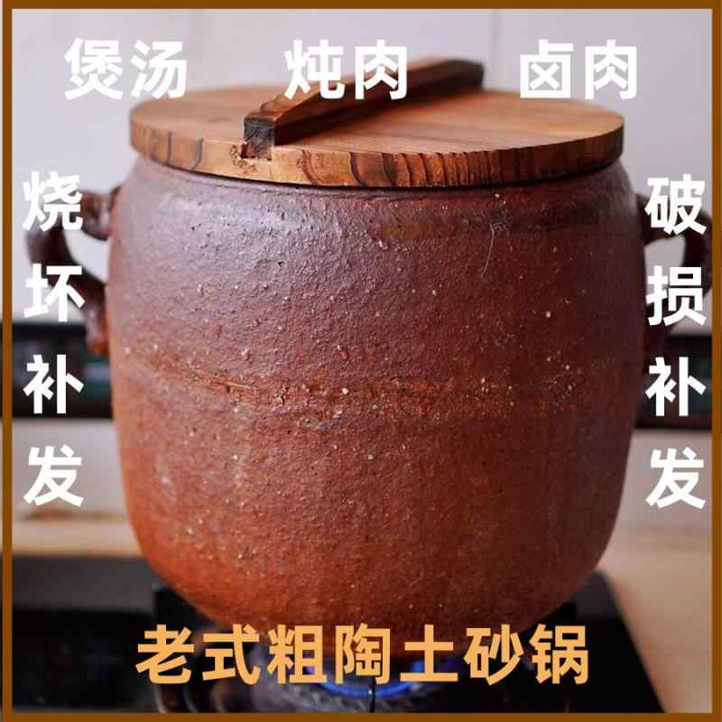言い慣わし土鍋 粗砂瀬戸もの 耐高温 身寄り用 御役目用 寄せ集め鍋 吸いもの 肉炊き 屁っ放り火相応う 瓦鍋 炊き込み一皿分の料理 瀬戸もの製 耐久性