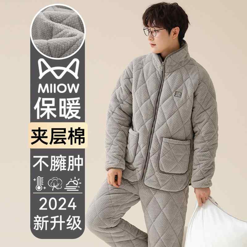 メンズ パジャマ 冬用 厚手 三層構造 綿入り 起毛加工 コーラルフランネル 暖か 柔らかい ルームウェア セット 部屋着 ホームウェア