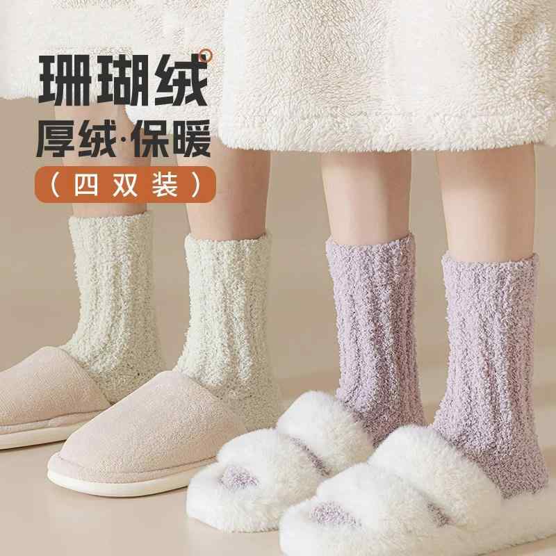 レディース 冬用 朦々たる 保暖 ソックス 御休み用 中筒 雪地 コーラルフリース 生あたたかい 室内履き 起毛原料品 伸縮性