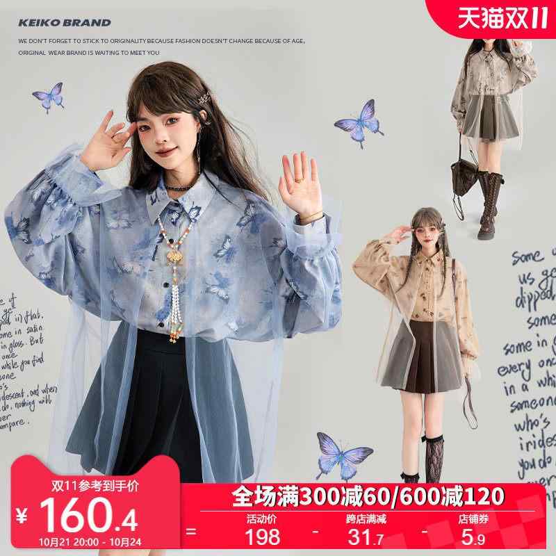 ブラウス レディース 長袖 秋 グラデーション 蝶 花柄 シフォン 切り替え ゆったり シルエット 上品 ミステリアス 軽量 幻想的 ロマンチック トップス 7,683円