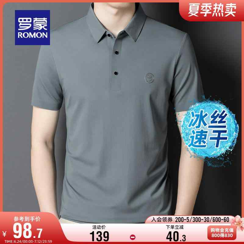 ポロシャツ 男性用 短袖 接触冷感 伸縮性 無痕 インナー 夏用 Tシャツ トップス 吸湿速乾 軽量 綿混 普段使い 通勤