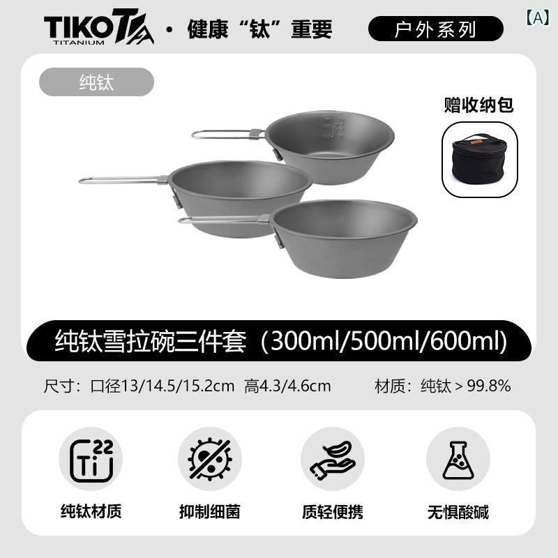 難民キャンプ 食器 仕掛ける チタン 折りたたみ どんぶり鉢 チタン 優勝杯 軽さ 携帯型 旅する 用 多役立つこと アウトドア 耐久性 耐食 山歩き ピクニック