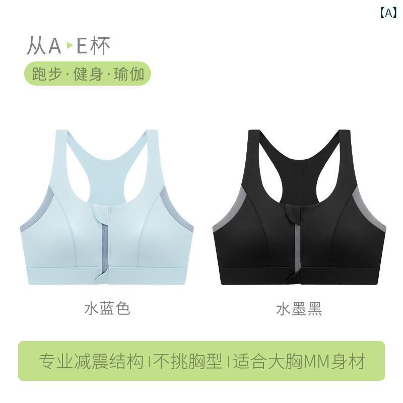 スポーツブラ 女性用 防震 高サポート ランニング ヨガ フロントジッパー 大きめサイズ バスト強調 ぽっちゃり対応 伸縮性 吸湿速乾 軽量 快適フィット