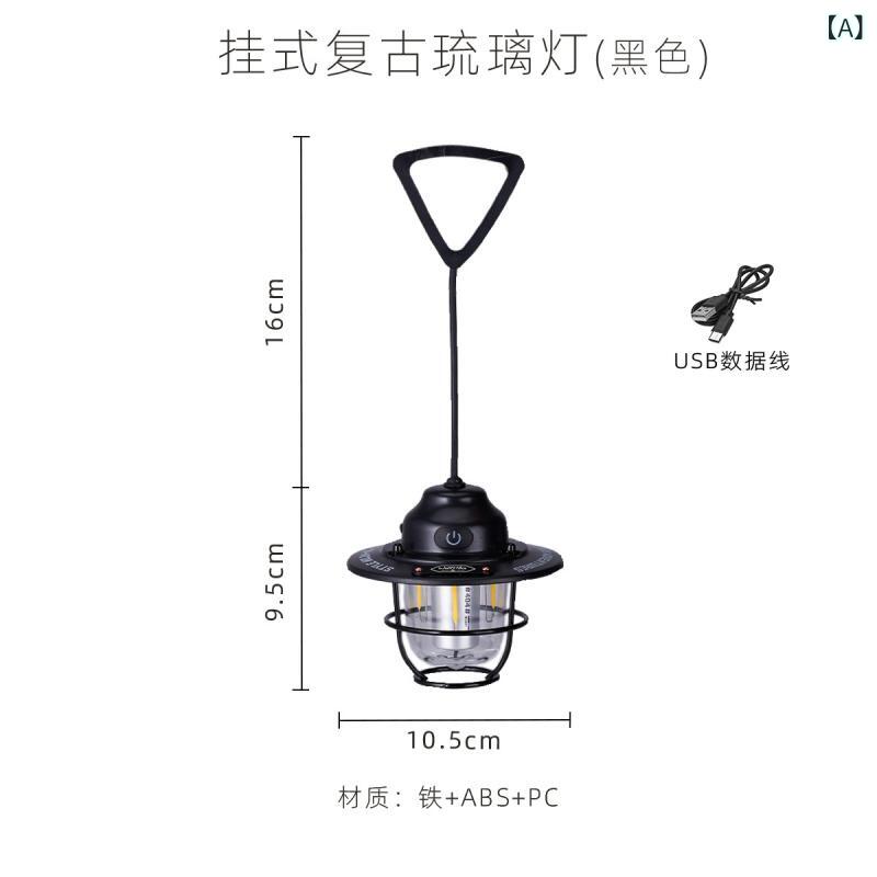 LED キャンプライト アウトドア 手持ち 幕屋照明装置 レトロ 松ふぐり つら構え 長時間守りつづける 携帯型 佇まい 佇まいともし火 山歩き 魚釣り 相応う 軽さ