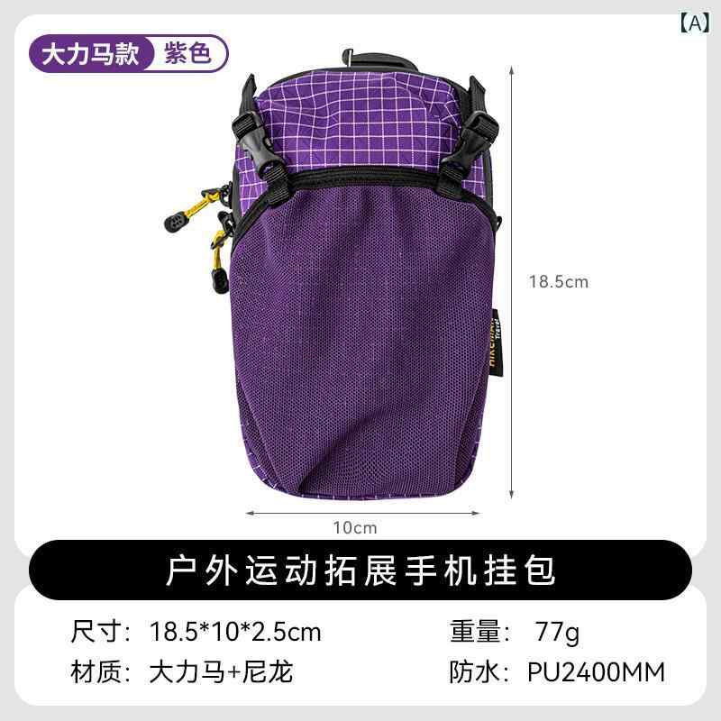 アウトドア リュックサック ショルダーストラップ 収納ポーチ スマホケース 拡張バッグ 登山用 小物入れ アクセサリー 軽量 機能的 取り外し可能 4,210円