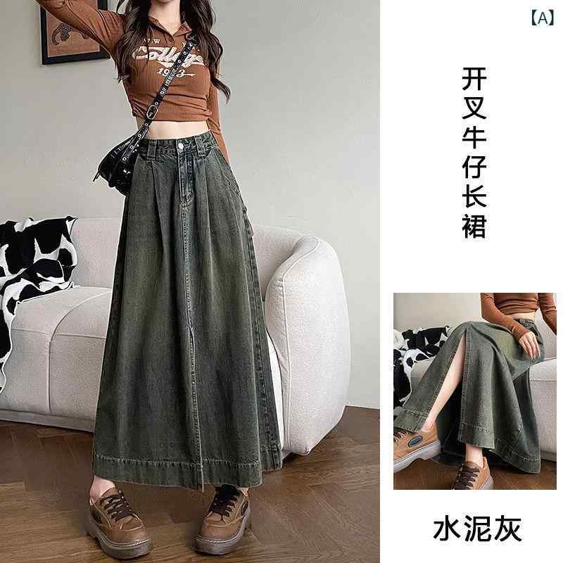 デニムスカート 女性用 春夏 高腰 スリット ミドル丈 ワイドシルエット ゆったり スリム コットン ストレッチ 普段使い 秋冬対応 通勤 外出