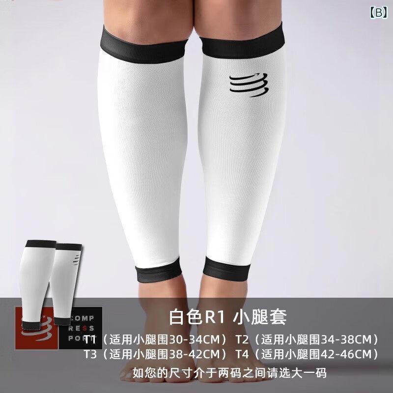 ソックス　サポート　カバー COMPRESSPORT レッグ スリーブ マラソン コンプレッション レギンス ハイ チューブ ランニング カーフ レーシング メンズ レディース ニーソックス