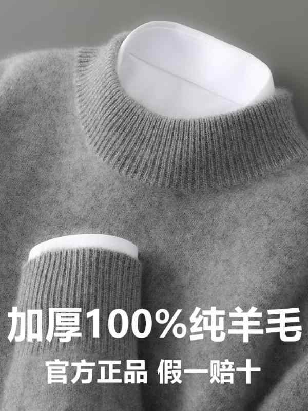 メンズ ニットセーター 秋冬 ハーフハイネック ゆったりシルエット プルオーバー 厚手 羊毛 柔らか素材 暖かベースレイヤー レイヤード対応 伸縮性