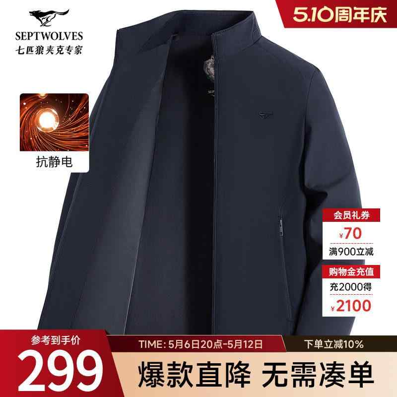 メンズ ジャケット スタンドカラー ビジネス 通勤用 静電気防止 フィットシルエット 大人向け 春夏 アウター トップス 軽量 伸縮性