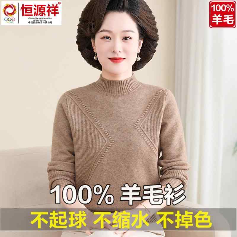 レディース 厚手 羊毛 ニットセーター 半ハイネック 暖か インナー トップス 秋冬 中年女性向け 高級感 柔らか素材 保温性 日常使い