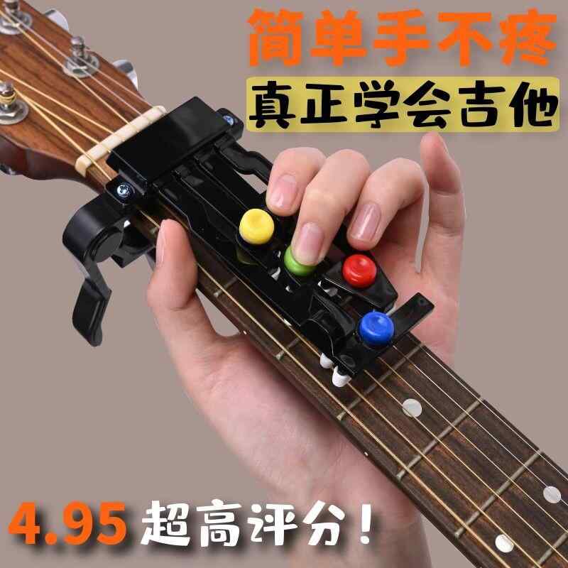 ギター 練習器 初心者用 指 トレーニング器 自動 弦押さえ コード 自学 補助ツール 指力 強化 簡単 操作 自宅練習|リバーパディ