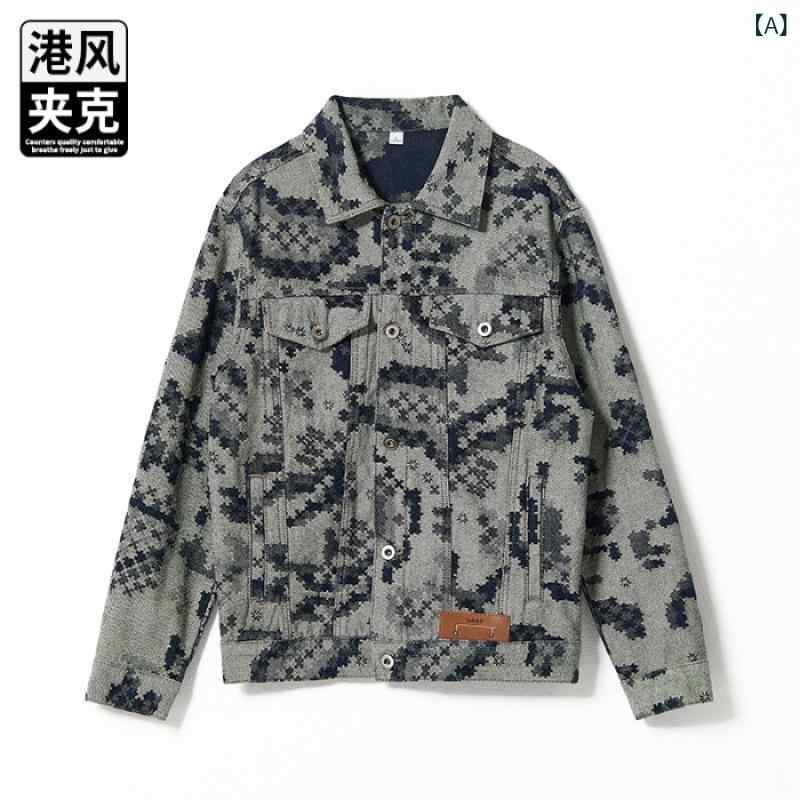 メンズ 上衣 牛仔 厚地の外套 春夏 提花 柄 流行り物 休? 表現スタイル 通い 普段使い走り 軽さ 伸縮性 吸湿速乾 ジーンズ 原料品 ハイネック 照明ランプ色合い ロング丈 青色 薄墨色 黒いこと ビッグ影ぼうし 心地よい ミドルウェイト 名取り草うち切り