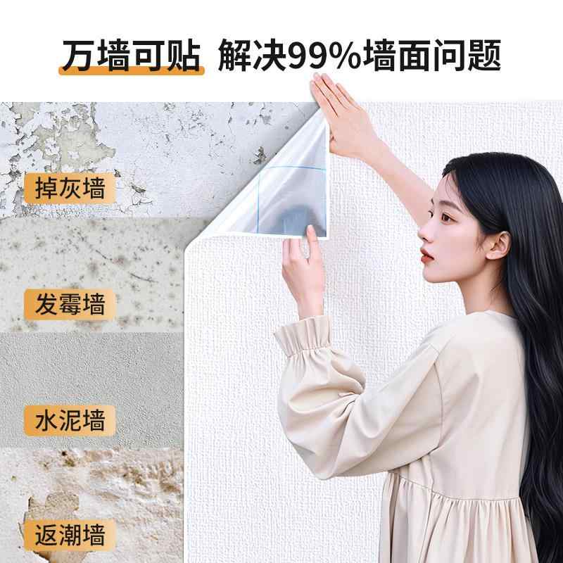 壁紙 自着 臥し所用 雨合羽 防潮 3D立体 壁貼り 壁包みかくし 拭き取り能力のある 室内かざり付ける 壁布 取りつくろう 室内装飾判子