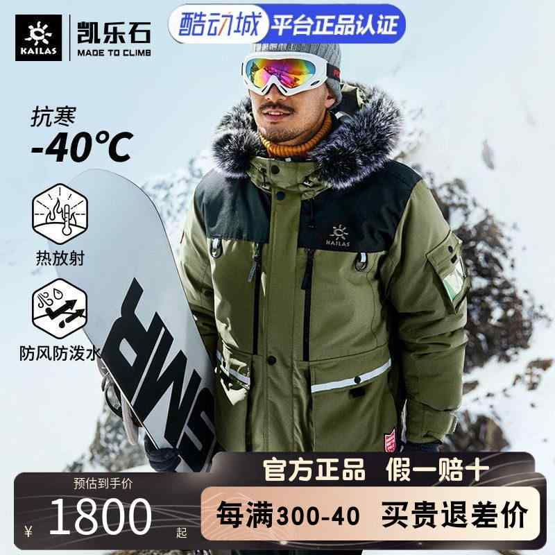 落ちこむ上衣 朦々たる 細工物表現スタイル 冬用 グースダウン 肌さむ相応う 中長丈 アウトドア厚地の外套 保温性 生あたたかい 防寒 撥水産業 軽さ ナイロン原料品 通い 普段使い