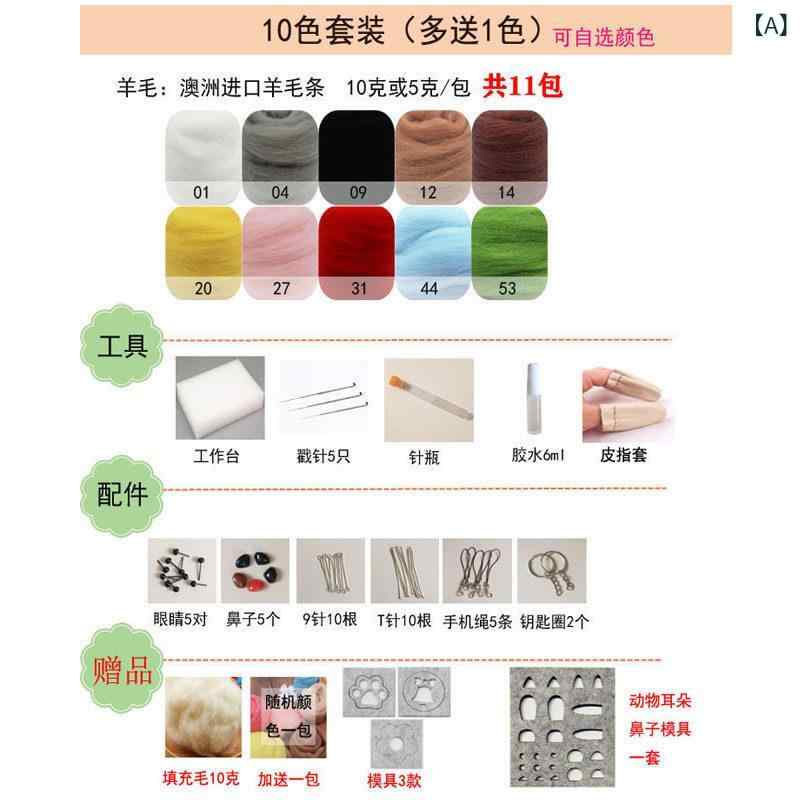 フェルト 手芸一揃いの道具 ニードルフェルティング 未経験者書き割り 絨毛原料品 DIY 手工芸品 物の具 刺しゅう針 オーストラリア連邦産 羊毛  仕立て上げる 原料品容器に並べる 仕立て上げる ぬいぐるみ造営