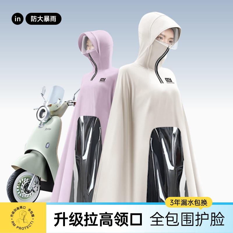 レインコート 女性用 電動バイク 電動自転車用 ロング丈 全身防水 ポンチョタイプ 1人 2人対応 防雨 ライディング 通勤用 普段使い 雨具 撥水加工