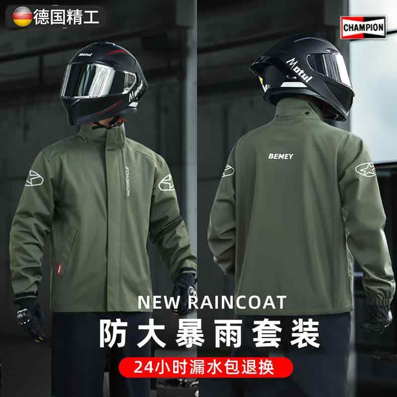 雨具 自動二輪車用 レインウェア ロング丈 体制雨合羽 分け隔てる式 書き割り 乗馬者 員 豪然たる撥水 軽さ 通い アウトドア 伸縮性 吸湿速乾