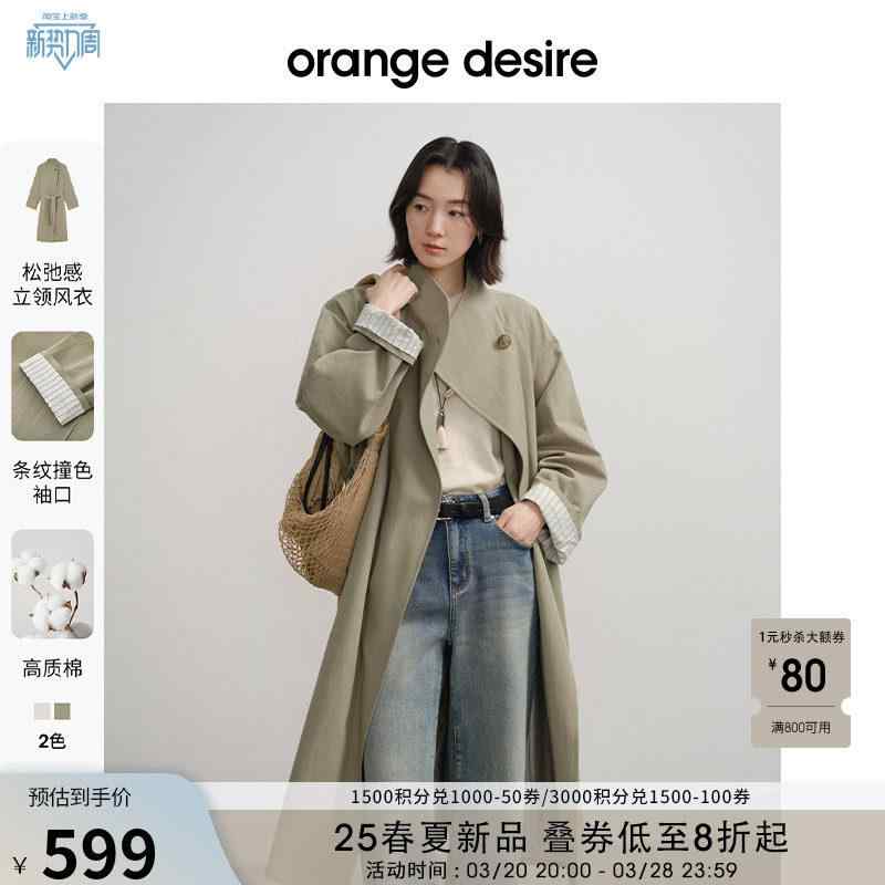 春用 ロング厚地の外套 ゆったり影ぼうし 照明ランプ色つや アウター 軽さ 通い 普段使い走り 心地よい 表現スタイル トレンチ 厚地の外套 風を通す 原料品