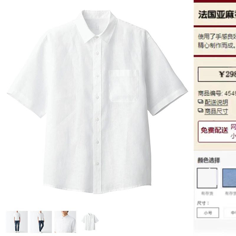 プルオーバー メンズ 夏用 リネン 薄っぺら 短袖 真四角のど首 商行為 通い 軽さ 吸湿速乾 トップス 第一義的 若い衆