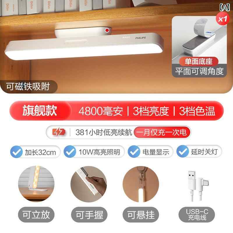 デスクライト 護眼 学生学習用 目に優しい照明 寝室書斎対応 寮部屋用 天井取り付け 充電式 ベッドサイド 磁石吸着 卓上ランプ 調整可能 柔らかい光 10,140円