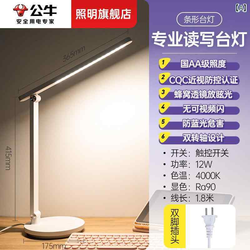 子供用 眼保護 学習デスクライト 近視予防 書斎照明 ベッドサイドランプ 学生向け 宿題用 柔らかい光 疲れ目ケア