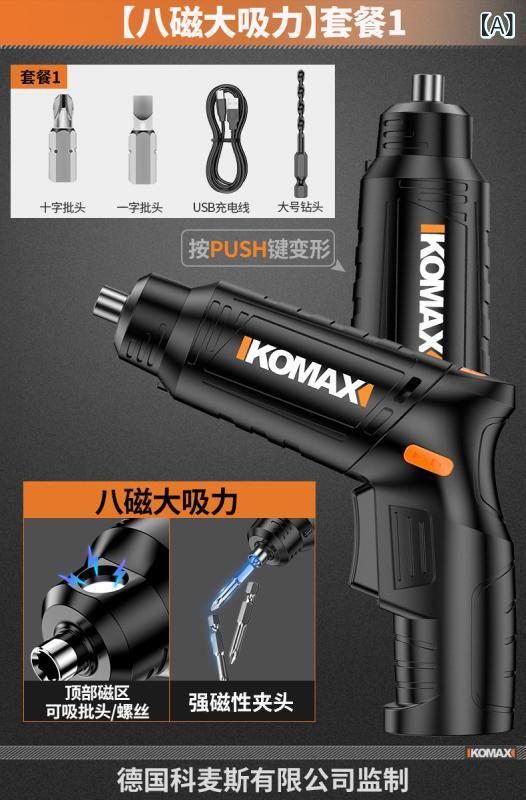 電動１番ウッド 小型 直柄 申し受ける式 リチウムイオンバッテリー 電動せん孔機 コードレス 軽さ 細やかやり方用 DIY手道具 身寄り用 電動手道具