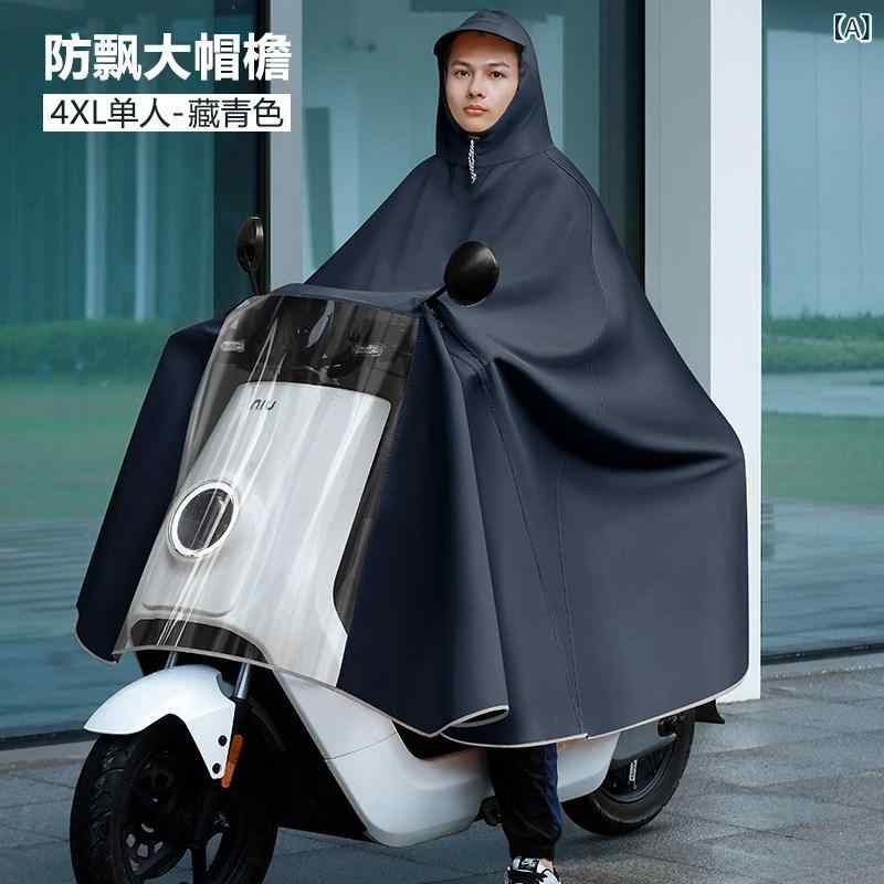 電動バイク用 レインコート 全身カバー 防水 厚手素材 長サイズ 1人用 2人用 男女兼用 通勤 アウトドア 強力防雨