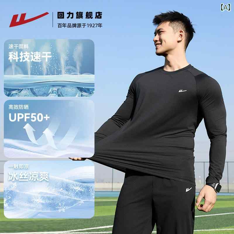 Tシャツ メンズ 長袖 接触冷感 UVカット 速乾 ブラック ホワイト フィットネス インナー トップス ジムウェア アウトドア 吸湿 軽量 伸縮性