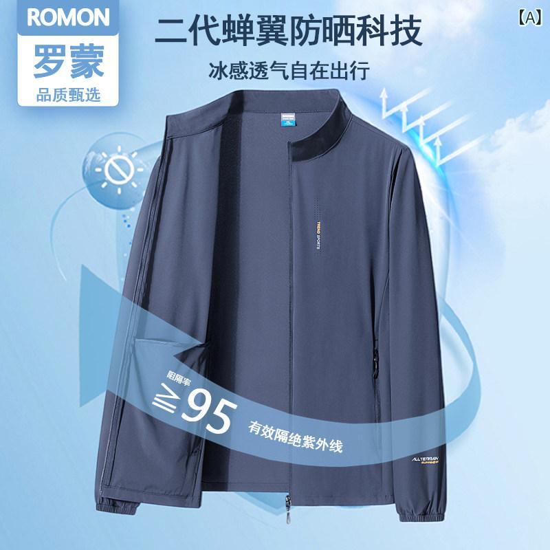 メンズ 夏用 UVカット 薄手 ジャケット 接触冷感 吸湿速乾 アウトドア スタンドカラー 軽量 機能性 ブラック グレー ナチュラルカラー