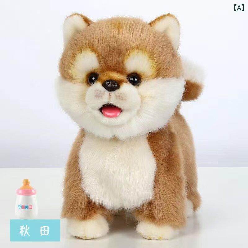 ぬいぐるみ 子供用 ポメラニアン 子犬 電動 スマート リアル 歩行機能 ミルク飲み おもちゃ 室内遊び 柔らかい素材 男の子 女の子