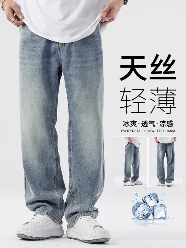 デニム メンズ 夏用 薄っぺら ゆったり ワイドレッグ 引っ切りないズボン下 生まれ変わり衣料繊維 ジーンズ 挙げ句の果て感 心地よい 表どおり 普段使い走り 吸湿速乾 軽さ