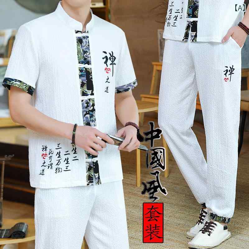 漢服 メンズ 夏用 短袖 Tシャツ セット 中国風 中式 唐装 リネン 素材 軽量 通気性 吸湿速乾 カジュアル スタイル 普段使い 向け リラックス