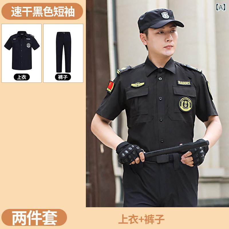 警備服 機能性 耐久性 屋外用 夏用 男女兼用 短袖 薄手 吸湿速乾 ブラック 軽量 通気性 保安 作業着 セキュリティ 快適