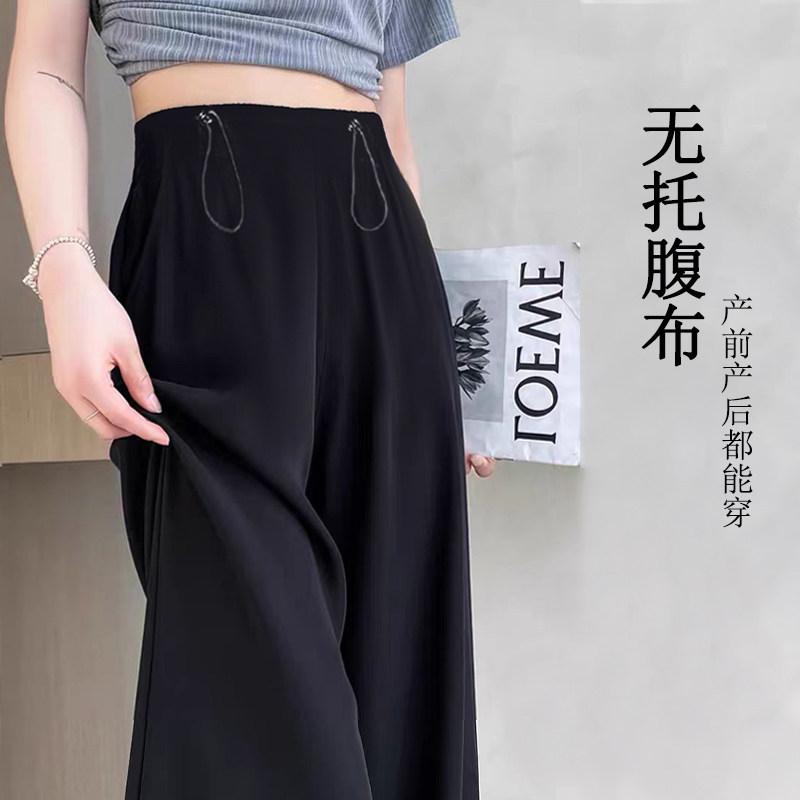 マタニティ ワイドレッグパンツ 黒 ロング丈 大きめサイズ オールシーズン 暖か ノーサポート 外出用 ゆったり 快適 伸縮性 ボトムス