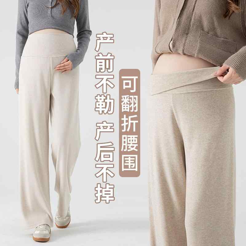マタニティ ワイドパンツ 秋冬用 カジュアル 柔らかい ドレープ感 無托腹 普段使い 伸縮性 軽量 コットン混 ハイウエスト ブラック グレー ベージュ