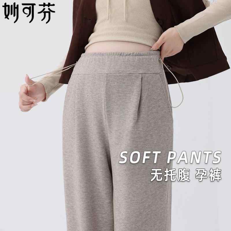 マタニティパンツ 妊婦用 ワイドレッグ ストレート ロングパンツ お腹ゆったり 締め付けフリー 春秋秋冬 暖か裏地 普段使い 軽量 伸縮性