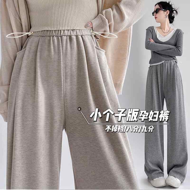 マタニティパンツ 小柄対応 秋冬 柔らかいコットン素材 もちもち触感 ワイドレッグ ロング丈 カジュアル 外出用 腹部サポート ストレッチ 快適 普段使い
