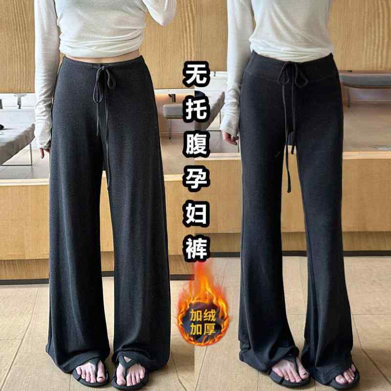 妊婦用 ニットパンツ ワイドレッグ フレア ドローコード ドレープ感 スリム見せ 柔らかい素材 伸縮性 ゆったりシルエット 暖か裏地 快適ボトムス