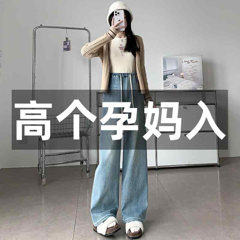 マタニティ デニムパンツ 春秋 ゆったり ワイドレッグ ロング丈 ドローコード 大きめサイズ 外出用 ストレッチ 快適 日常使い カジュアル