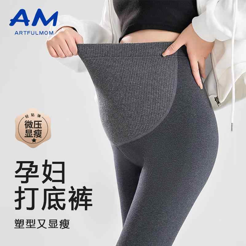 妊婦ヨガパンツ 秋冬 厚手 起毛 腹托 小柄対応 外穿 レギンス ストレッチ 快適 妊婦期用 日常使い サポート 機能 暖か素材