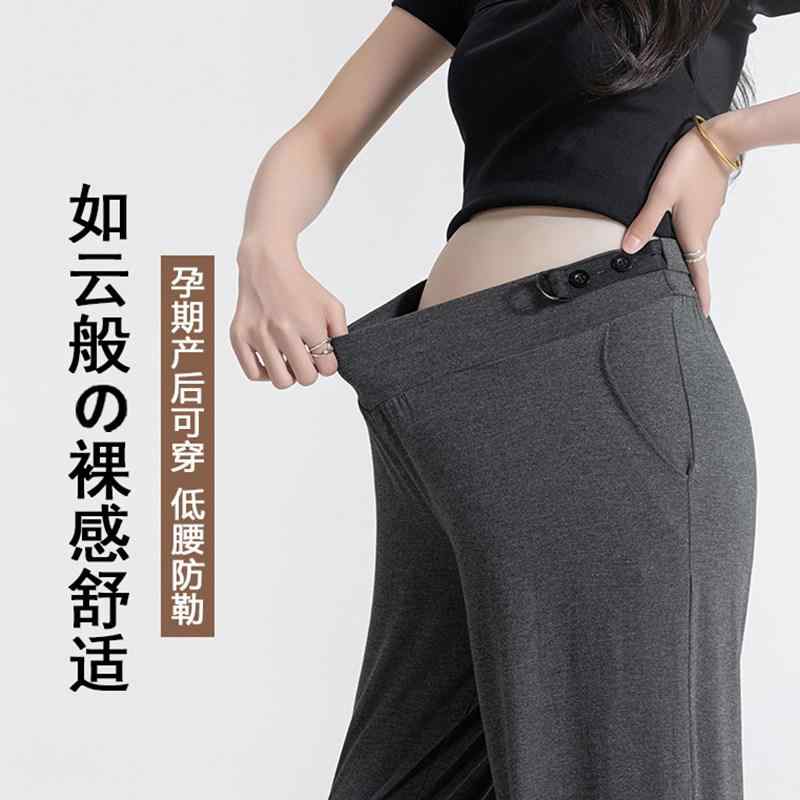 春夏 マタニティパンツ ワイドレッグ 薄手 モダール生地 低腰 お腹ゆったり 妊娠期用 外出向き 柔軟素材 吸湿速乾 快適ボトムス