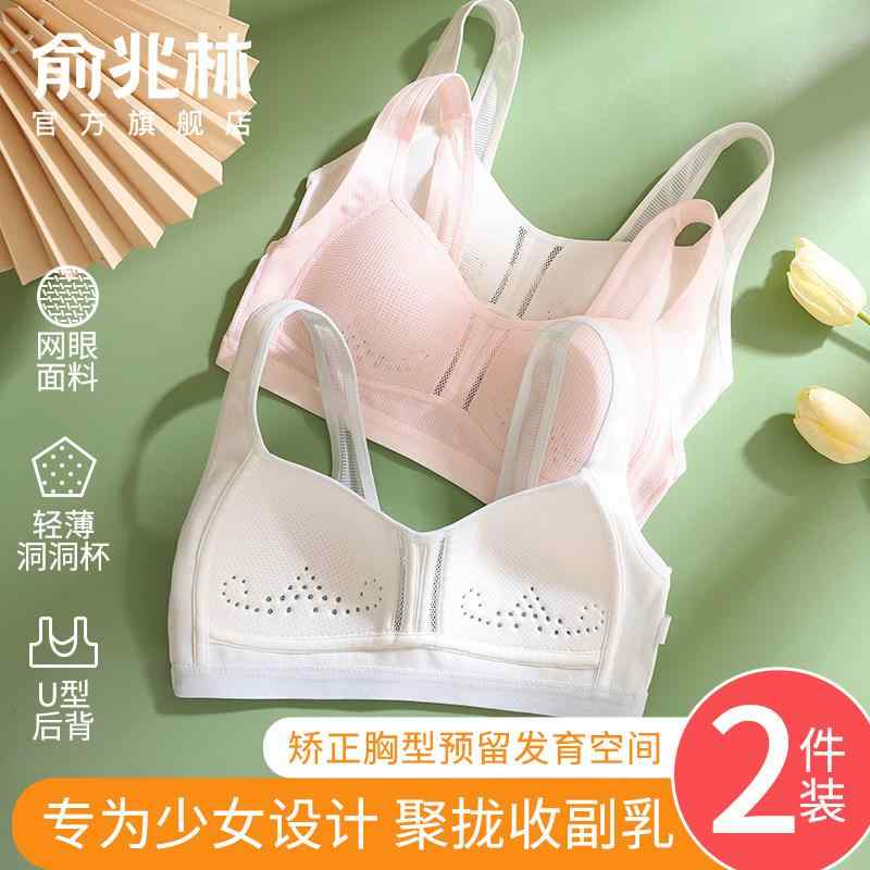 ブラジャー 少女用 綿素材 固定カップ型 思春期対応 ジュニアインナー 快適 伸縮性 吸湿 日常使い